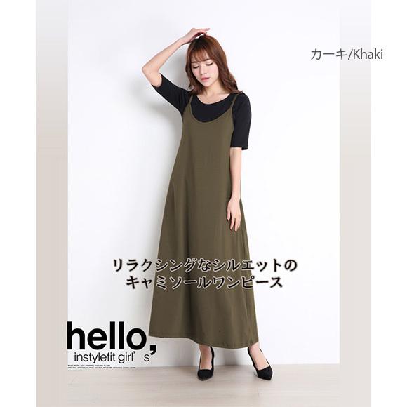 キャミソールワンピース Aライン フレアレイヤード ロングドレス img58246559.jpg