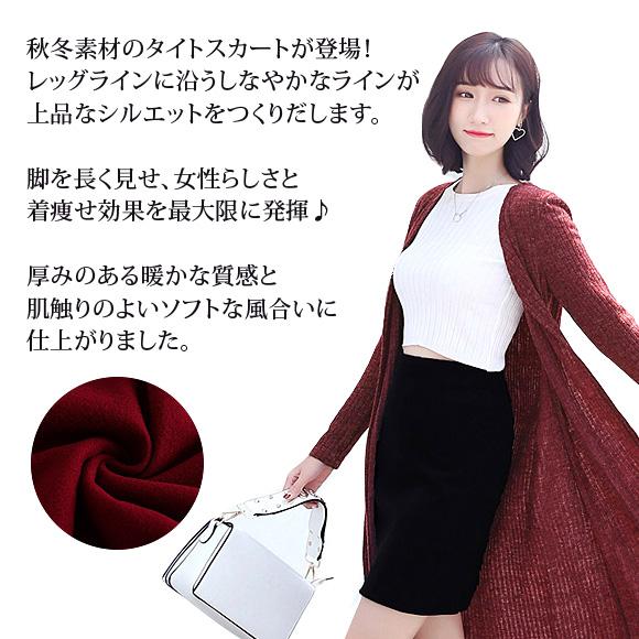 レディース スカート ミニ タイト ペンシル シンプル S M Lサイズ 春夏秋冬 ch1863 |  | 05