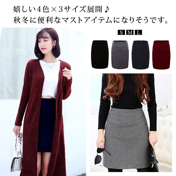 レディース スカート ミニ タイト ペンシル シンプル S M Lサイズ 春夏秋冬 ch1863 |  | 06