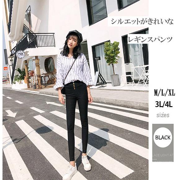 レディース ボトム レギンス ストレッチ パンツ スキニー 黒 美脚 脚長 ボタン ペアルック 着痩せ M L XL 3L 4L 大きいサイズ 春夏秋冬  ch1869 |  | 17