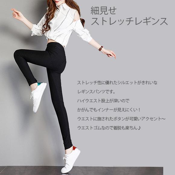 レディース ボトム レギンス ストレッチ パンツ スキニー 黒 美脚 脚長 ボタン ペアルック 着痩せ M L XL 3L 4L 大きいサイズ 春夏秋冬  ch1869 |  | 02