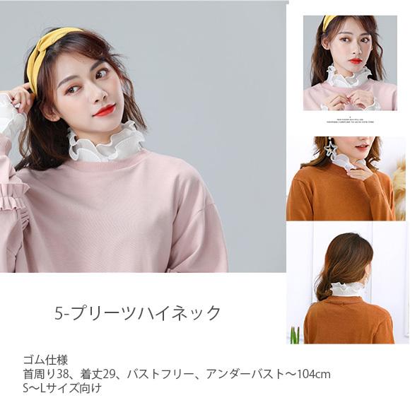 レディース 付け襟 付け衿 小物 ハイネック フリル レース デニム チェック柄 ch1879 |  | 18