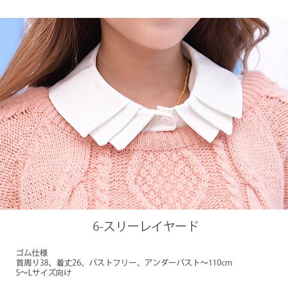 レディース 付け襟 付け衿 小物 ハイネック フリル レース デニム チェック柄 ch1879 |  | 21