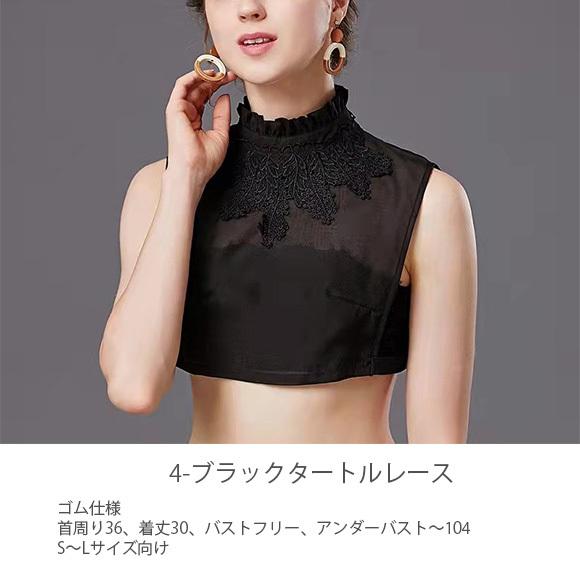 レディース 付け襟 付け衿 小物 ハイネック フリル レース デニム チェック柄 ch1879 |  | 16