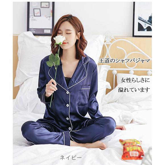 レディース 長袖 サテン 2点セット インナー パジャマ 前開き 部屋着 ナイトウェア かわいいおうち ルームウエア　春夏　ch1880 |  | 11