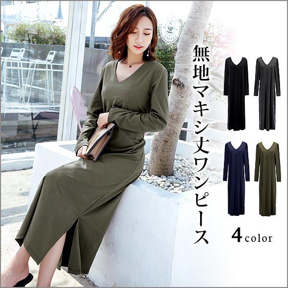 レディース ワンピース ロング Vネック 無地 Aライン 長袖 コットンマキシ丈 カットソー シンプル 着痩せ SEXY 大人 上品 春夏  ch1889 | 