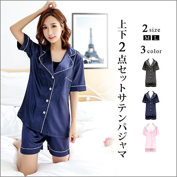 レディース パジャマ 半袖 2点セット ルームウエア インナー 部屋着 無地 サテン ナイトウェア 春夏 かわいい   ch1891 | 