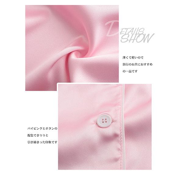 レディース パジャマ 半袖 2点セット ルームウエア インナー 部屋着 無地 サテン ナイトウェア 春夏 かわいい   ch1891 |  | 13