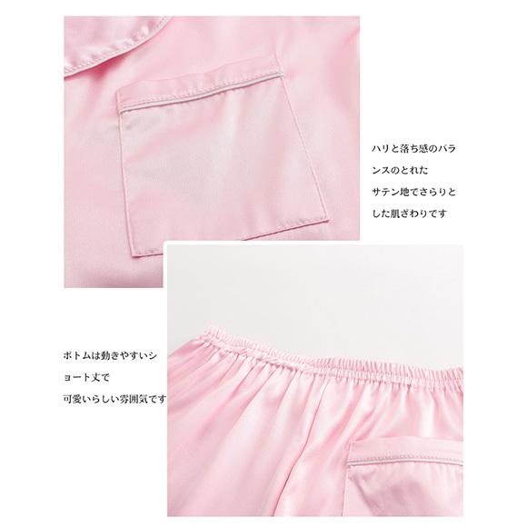 レディース パジャマ 半袖 2点セット ルームウエア インナー 部屋着 無地 サテン ナイトウェア 春夏 かわいい   ch1891 |  | 14