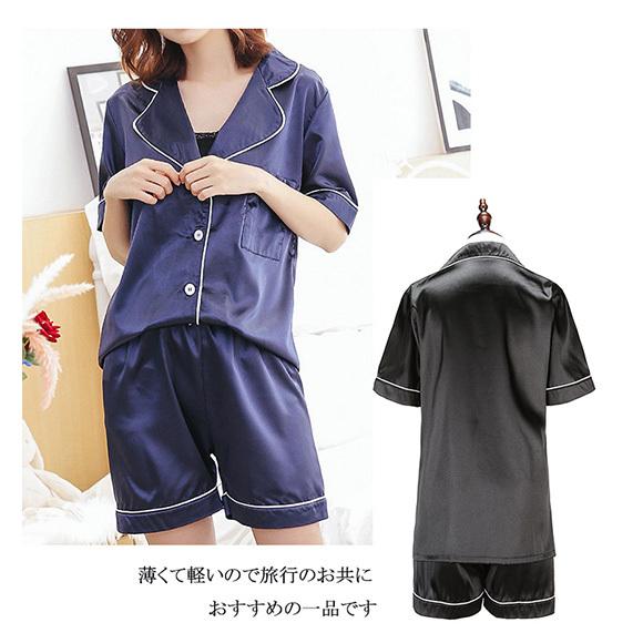 レディース パジャマ 半袖 2点セット ルームウエア インナー 部屋着 無地 サテン ナイトウェア 春夏 かわいい   ch1891 |  | 20