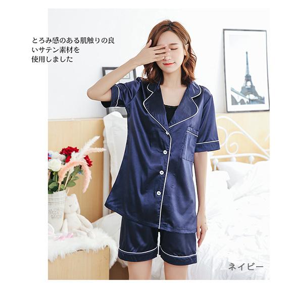 レディース パジャマ 半袖 2点セット ルームウエア インナー 部屋着 無地 サテン ナイトウェア 春夏 かわいい   ch1891 |  | 05
