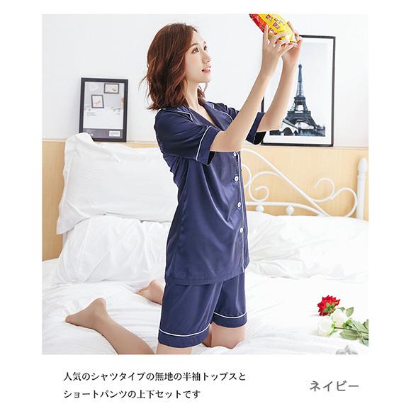 レディース パジャマ 半袖 2点セット ルームウエア インナー 部屋着 無地 サテン ナイトウェア 春夏 かわいい   ch1891 |  | 06