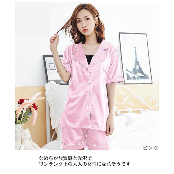 レディース パジャマ 半袖 2点セット ルームウエア インナー 部屋着 無地 サテン ナイトウェア 春夏 かわいい   ch1891 |  | 11