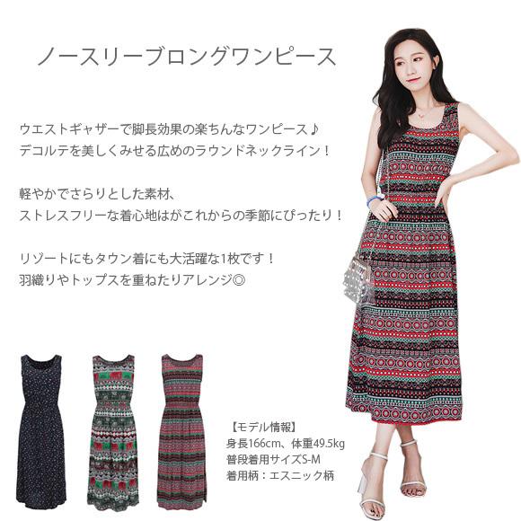 レディース ワンピース ロングワンピース ミモレ丈 ロング丈 夏 リゾート 花柄 エスニック柄 アジアン柄春夏 ch1913 |  | 04