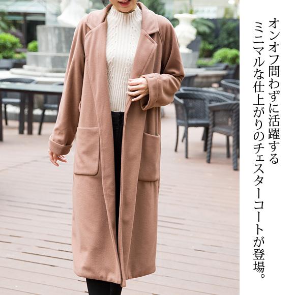 レディース コート チェスター ロング ベルト付 アウター カジュアル 秋冬 ch1918 |  | 04