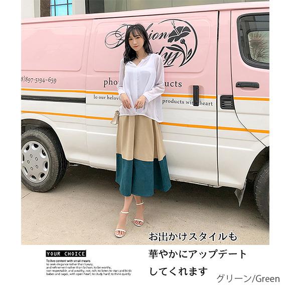 レディース ロングスカート スカート 切り替え ロング丈 ウエストゴム ミモレ丈 おしゃれ春夏秋冬 可愛い 大人 上品ch1932 |  | 12
