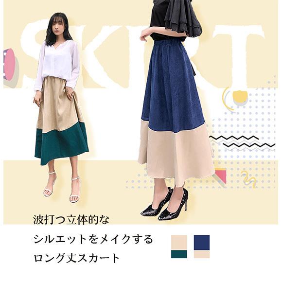 レディース ロングスカート スカート 切り替え ロング丈 ウエストゴム ミモレ丈 おしゃれ春夏秋冬 可愛い 大人 上品ch1932 |  | 03