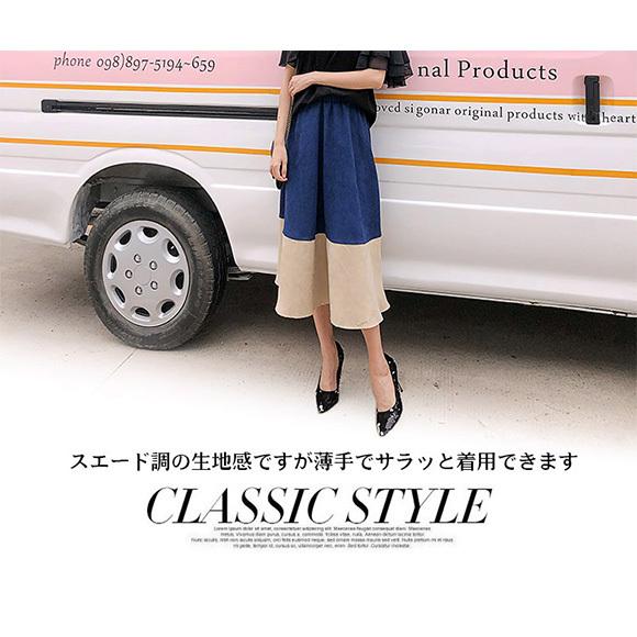 レディース ロングスカート スカート 切り替え ロング丈 ウエストゴム ミモレ丈 おしゃれ春夏秋冬 可愛い 大人 上品ch1932 |  | 05