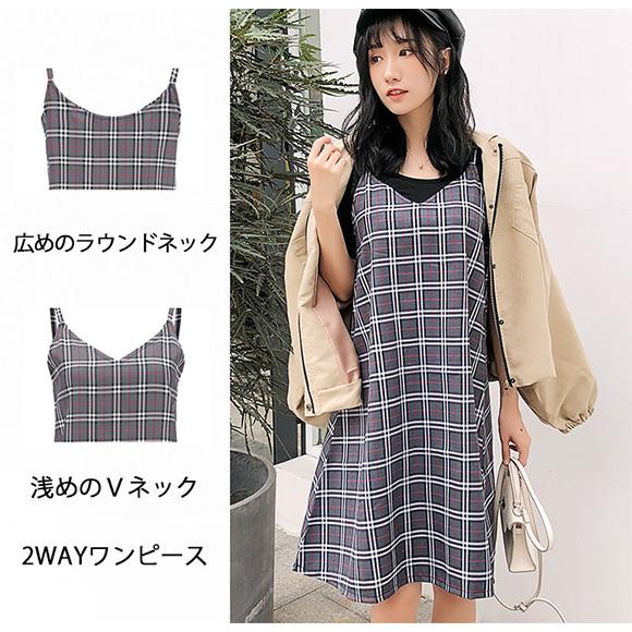 チェックワンピース 春夏秋 レディース キャミソールワンピース ミニ丈　2WAY チェック柄 学院風 きれいめ イベント ch1933 |  | 13