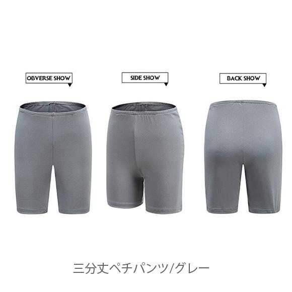 レディース レギンス ペチパンツ インナー 透け防止 クロップド 4色 M Lサイズ 2タイプ ショート 七分丈 春夏秋冬 ch1941 |  | 19