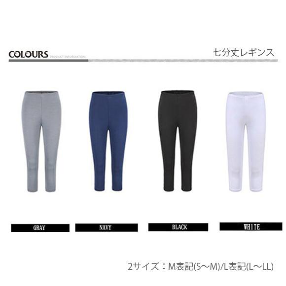 レディース レギンス ペチパンツ インナー 透け防止 クロップド 4色 M Lサイズ 2タイプ ショート 七分丈 春夏秋冬 ch1941 |  | 25