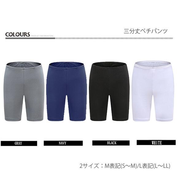 レディース レギンス ペチパンツ インナー 透け防止 クロップド 4色 M Lサイズ 2タイプ ショート 七分丈 春夏秋冬 ch1941 |  | 26