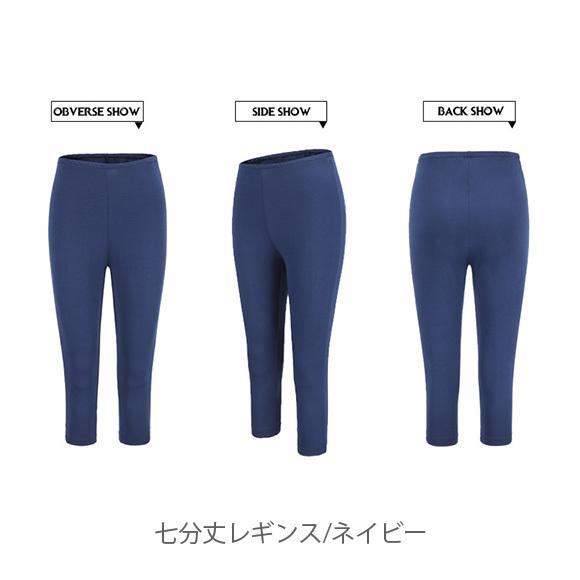 レディース レギンス ペチパンツ インナー 透け防止 クロップド 4色 M Lサイズ 2タイプ ショート 七分丈 春夏秋冬 ch1941 |  | 12