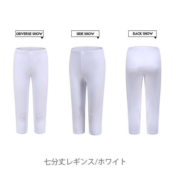 レディース レギンス ペチパンツ インナー 透け防止 クロップド 4色 M Lサイズ 2タイプ ショート 七分丈 春夏秋冬 ch1941 |  | 14