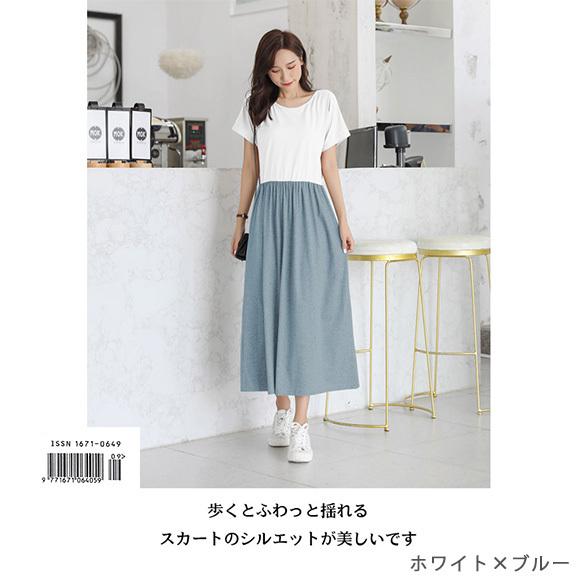 レディース ワンピース バイカラー マキシ丈  配色切替  半袖 ロング ウエストゴム カジュアル 春夏ch1949 |  | 13