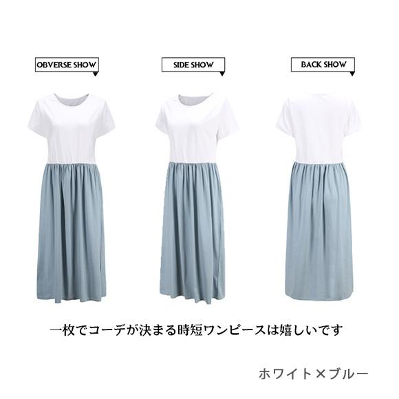 レディース ワンピース バイカラー マキシ丈  配色切替  半袖 ロング ウエストゴム カジュアル 春夏ch1949 |  | 14