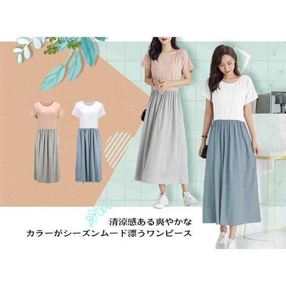 レディース ワンピース バイカラー マキシ丈  配色切替  半袖 ロング ウエストゴム カジュアル 春夏ch1949 |  | 03