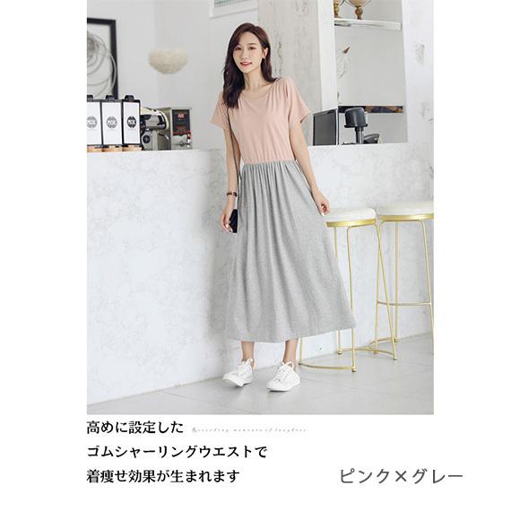 レディース ワンピース バイカラー マキシ丈  配色切替  半袖 ロング ウエストゴム カジュアル 春夏ch1949 |  | 04