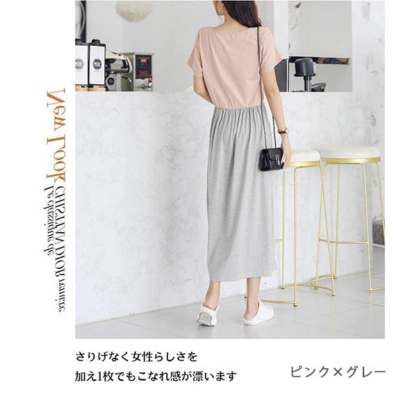 レディース ワンピース バイカラー マキシ丈  配色切替  半袖 ロング ウエストゴム カジュアル 春夏ch1949 |  | 06