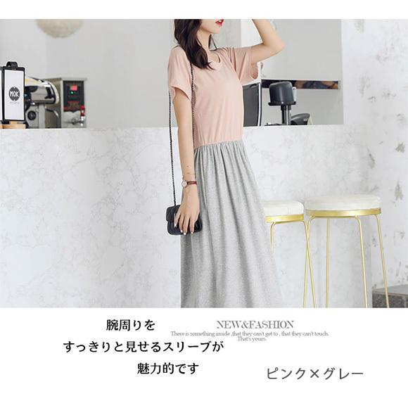 レディース ワンピース バイカラー マキシ丈  配色切替  半袖 ロング ウエストゴム カジュアル 春夏ch1949 |  | 07