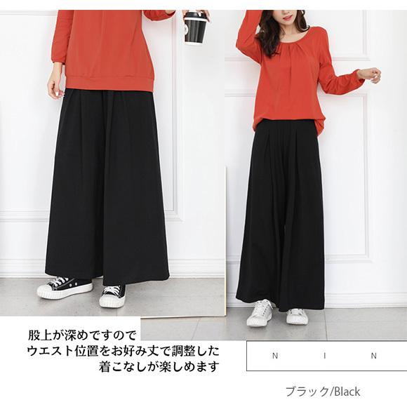 レディース ワイドパンツ ガウチョパンツ ロングパンツ ゆるパン スカンツ 無地 ウエストゴム 部屋着 ルームウェア 春夏秋 無地 ch1951 |  | 21