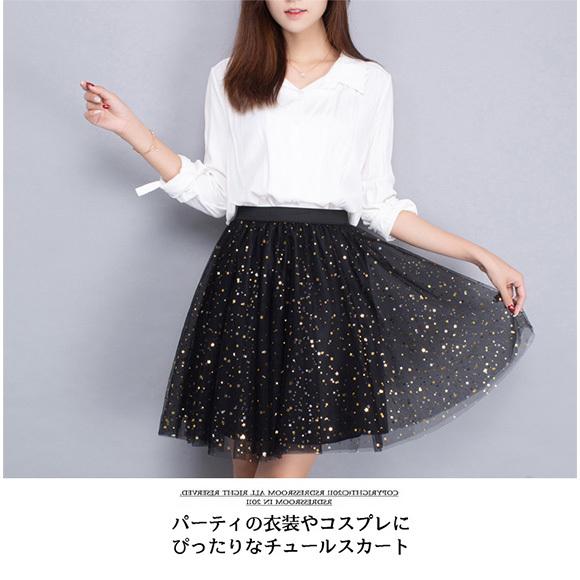 スカート ミニ丈 チュール フリル レース プリーツ  ギャザー 春 夏 秋 冬 イベント 衣裳 ダンス 発表会  ハロウィン Halloween 仮装 コスプレ ch1956 |  | 07