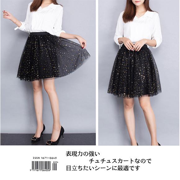 スカート ミニ丈 チュール フリル レース プリーツ  ギャザー 春 夏 秋 冬 イベント 衣裳 ダンス 発表会  ハロウィン Halloween 仮装 コスプレ ch1956 |  | 09