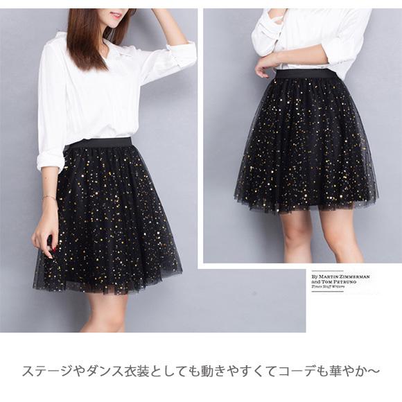 スカート ミニ丈 チュール フリル レース プリーツ  ギャザー 春 夏 秋 冬 イベント 衣裳 ダンス 発表会  ハロウィン Halloween 仮装 コスプレ ch1956 |  | 12