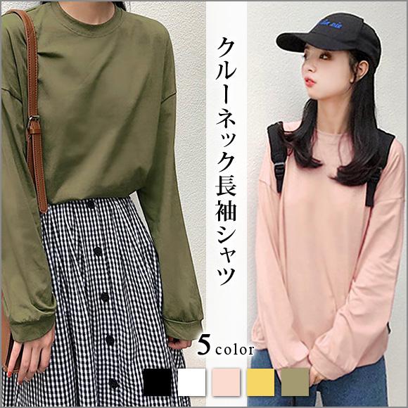 レディース トップス 長袖 クルーネック ロングTシャツ ラウンドネック スリット 無地 シンプル ゆったり 春夏秋冬 ch1963 | 