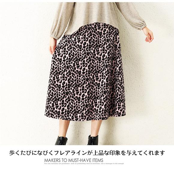 フレアスカート ヒョウ柄 ミモレ丈 スカート 柄スカート レディース ロング ウエスト ゴム おしゃれ かわいい　春夏秋冬 ch1968 |  | 14