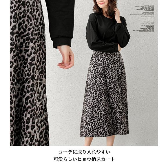 フレアスカート ヒョウ柄 ミモレ丈 スカート 柄スカート レディース ロング ウエスト ゴム おしゃれ かわいい　春夏秋冬 ch1968 |  | 05