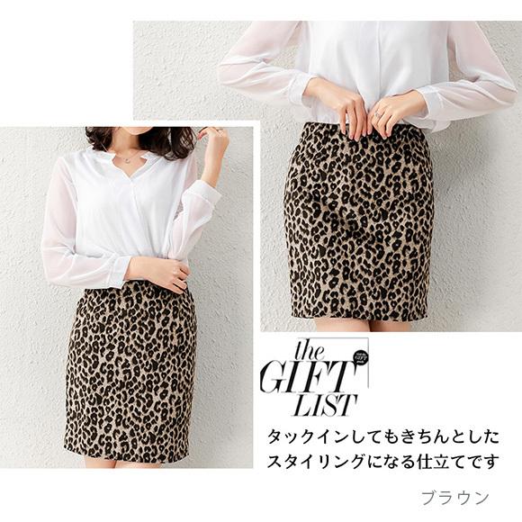 スカート ヒョウ柄 タイトスカート 柄スカート 厚手 ボトムス レディース タイトミニスカート ミニ丈 ミニ 膝上 ゴム レオパード 春夏秋冬ch1970 |  | 12
