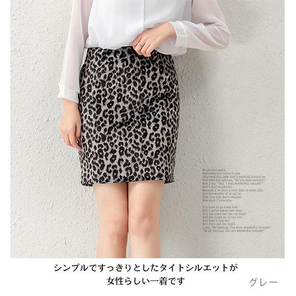 スカート ヒョウ柄 タイトスカート 柄スカート 厚手 ボトムス レディース タイトミニスカート ミニ丈 ミニ 膝上 ゴム レオパード 春夏秋冬ch1970 |  | 05