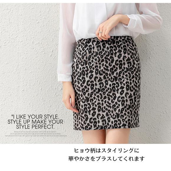 スカート ヒョウ柄 タイトスカート 柄スカート 厚手 ボトムス レディース タイトミニスカート ミニ丈 ミニ 膝上 ゴム レオパード 春夏秋冬ch1970 |  | 10