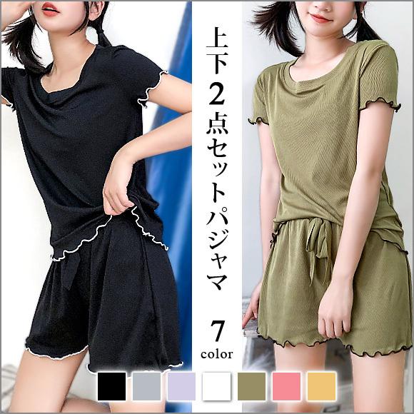 パジャマ レディース 上下セット 半袖 ナイトウェア ルームウェア 部屋着 無地 ショート丈 半ズボン ひんやり 涼しい ゆったり  大人可愛い 上品  春夏 ch1987 | 