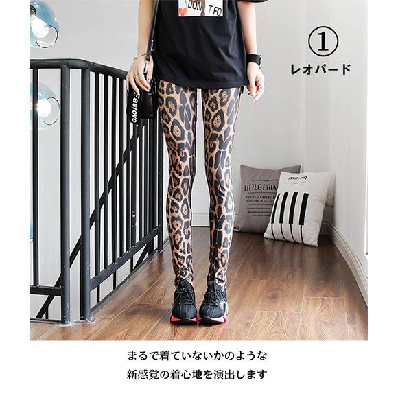 レギンス レギパン ヨガ ウォーキング 花柄 千鳥柄 冷え対策 シンプル ウエスゴム レギンスパンツ 千鳥柄 冷え対策 春夏 ch1990 |  | 11