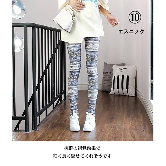 レギンス レギパン ヨガ ウォーキング 花柄 千鳥柄 冷え対策 シンプル ウエスゴム レギンスパンツ 千鳥柄 冷え対策 春夏 ch1990 |  | 20