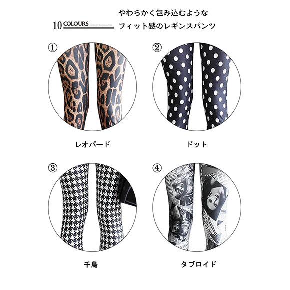 レギンス レギパン ヨガ ウォーキング 花柄 千鳥柄 冷え対策 シンプル ウエスゴム レギンスパンツ 千鳥柄 冷え対策 春夏 ch1990 |  | 27