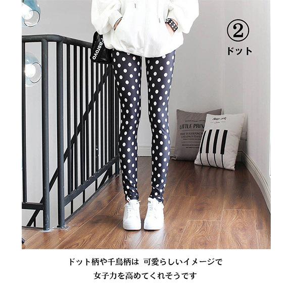 レギンス レギパン ヨガ ウォーキング 花柄 千鳥柄 冷え対策 シンプル ウエスゴム レギンスパンツ 千鳥柄 冷え対策 春夏 ch1990 |  | 12