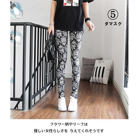 レギンス レギパン ヨガ ウォーキング 花柄 千鳥柄 冷え対策 シンプル ウエスゴム レギンスパンツ 千鳥柄 冷え対策 春夏 ch1990 |  | 15